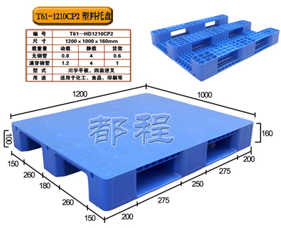 堆叠热塑性塑料托盘