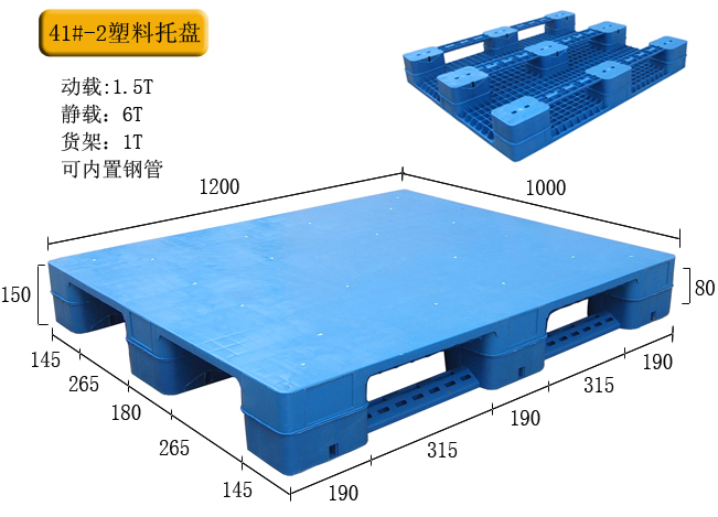 平板绝缘材料托盘